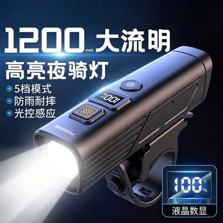 260130A, B USB recargable display de potencia control de luz faros de bicicleta sensor inteligente faros de bicicleta iluminación nocturna linterna 260130A, B USB recargable display de potencia control de luz faros de bicicleta sensor inteligente faros de bicicleta iluminación nocturna linterna